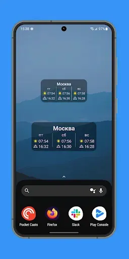 Скриншот 6 — Время восхода солнца
