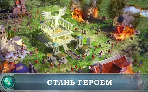 Скриншот 5 — Game of War - Fire Age