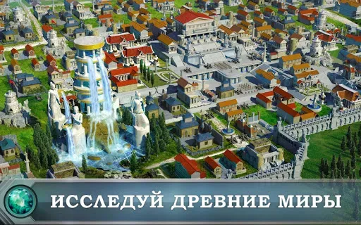 Скриншот 8 — Game of War - Fire Age