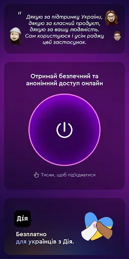 Скриншот 2 — ClearVPN: Твій Безпечний VPN
