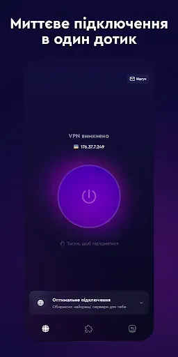 Скриншот 4 — ClearVPN: Твій Безпечний VPN