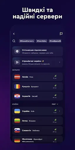 Скриншот 5 — ClearVPN: Твій Безпечний VPN