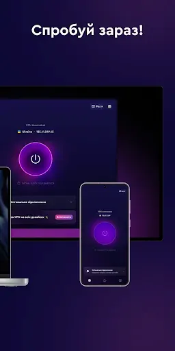 Скриншот 8 — ClearVPN: Твій Безпечний VPN