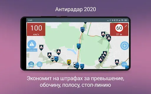Скриншот 6 — Антирадар М. Радар детектор ка