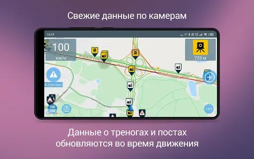 Скриншот 7 — Антирадар М. Радар детектор ка