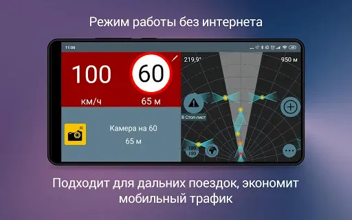 Скриншот 8 — Антирадар М. Радар детектор ка