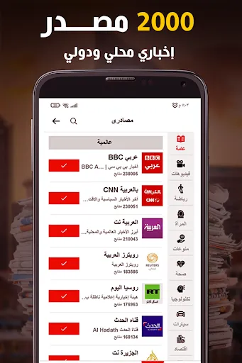 Скриншот 6 — نبأ: اخبار عاجل ونتائج مباريات