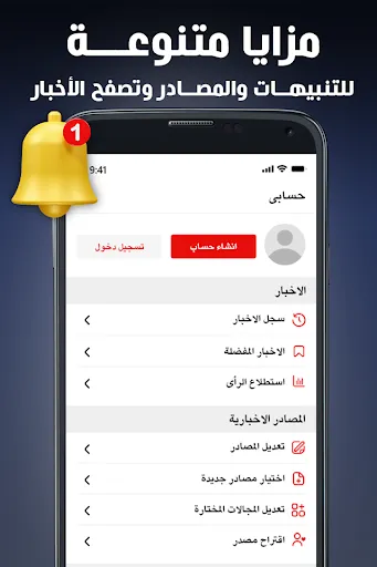 Скриншот 8 — نبأ: اخبار عاجل ونتائج مباريات