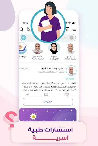 Скриншот 4 — الملكة حاسبة حمل و دورة شهرية