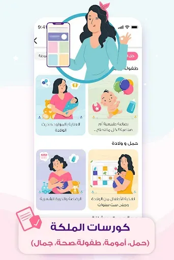 Скриншот 6 — الملكة حاسبة حمل و دورة شهرية