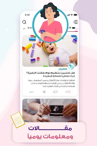 Скриншот 7 — الملكة حاسبة حمل و دورة شهرية