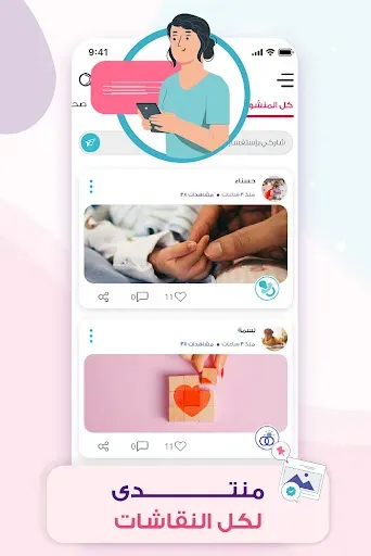 Скриншот 8 — الملكة حاسبة حمل و دورة شهرية