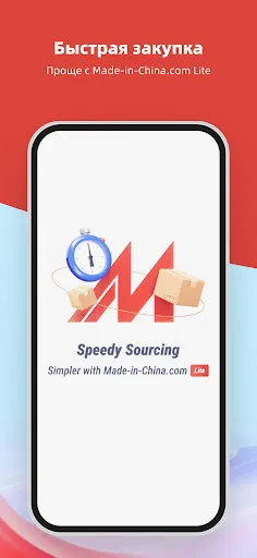 Скриншот 7 — Made-in-China.com Lite