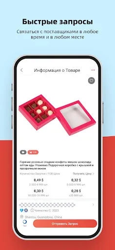 Скриншот 8 — Made-in-China.com Lite