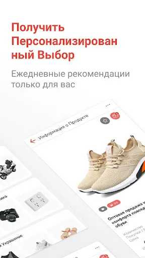 Скриншот 2 — Made-in-China B2B торговля App