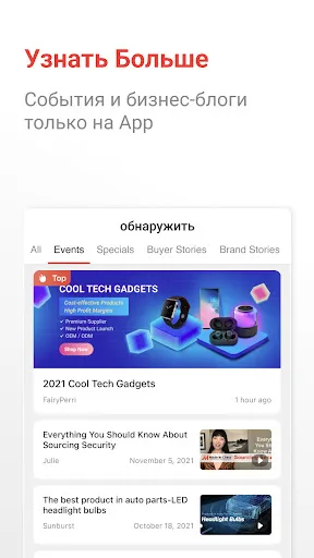 Скриншот 4 — Made-in-China B2B торговля App