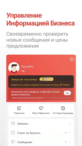 Скриншот 5 — Made-in-China B2B торговля App
