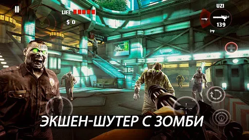 Скриншот 1 — DEAD TRIGGER - Шутер с зомби