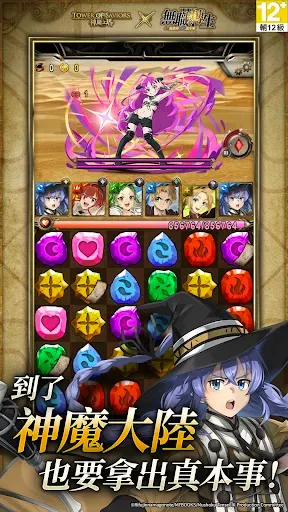 Скриншот 3 — 神魔之塔