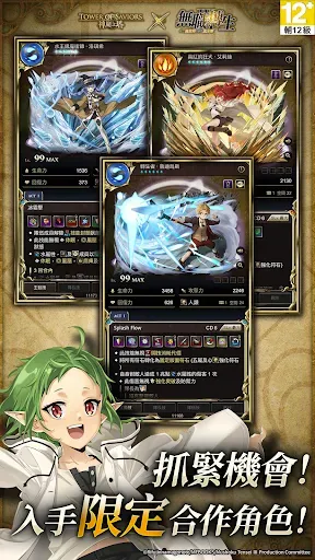 Скриншот 4 — 神魔之塔