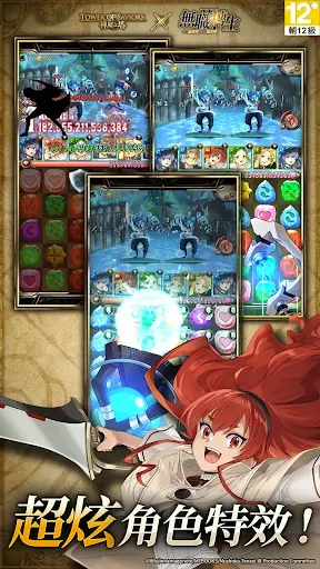 Скриншот 5 — 神魔之塔
