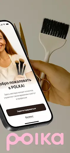 Скриншот 2 — Полка для Мастеров