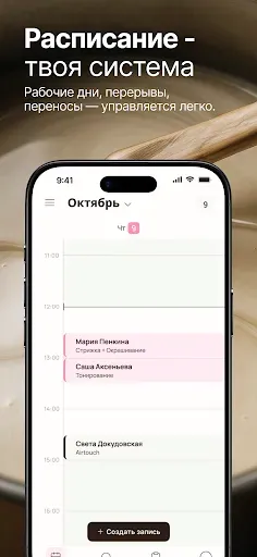 Скриншот 3 — Полка для Мастеров