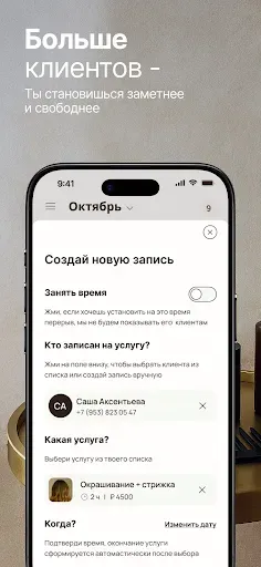 Скриншот 5 — Полка для Мастеров