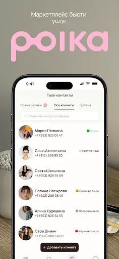 Скриншот 7 — Полка для Мастеров