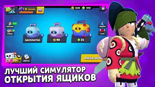 Скриншот 1 — Стар Бокс для Бравл Старс