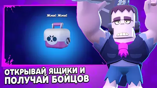 Скриншот 2 — Стар Бокс для Бравл Старс