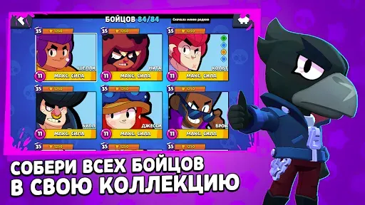 Скриншот 3 — Стар Бокс для Бравл Старс