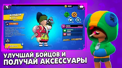 Скриншот 4 — Стар Бокс для Бравл Старс