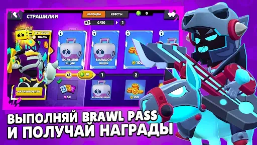 Скриншот 5 — Стар Бокс для Бравл Старс
