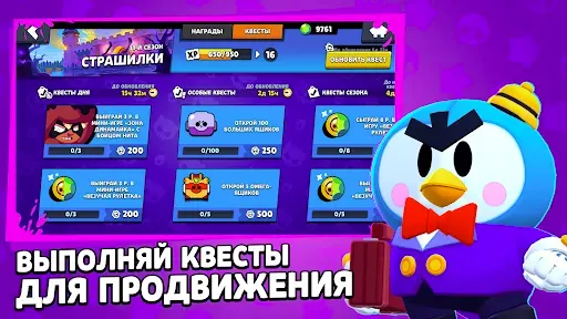 Скриншот 6 — Стар Бокс для Бравл Старс