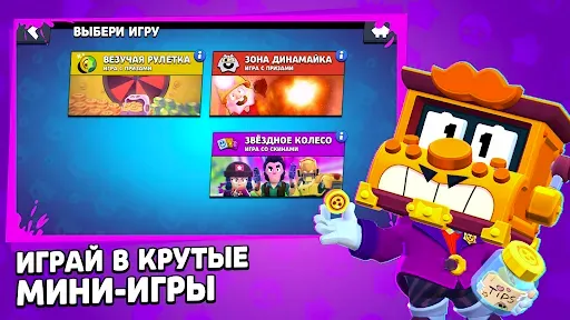 Скриншот 7 — Стар Бокс для Бравл Старс