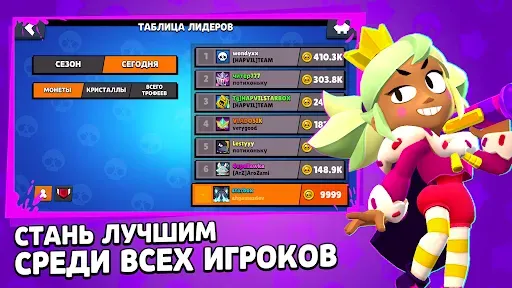 Скриншот 8 — Стар Бокс для Бравл Старс
