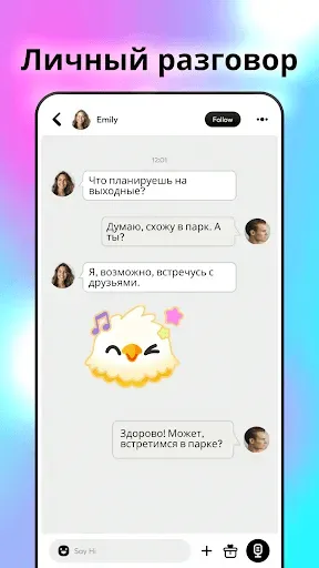 Скриншот 4 — Maei - Голосовой чат