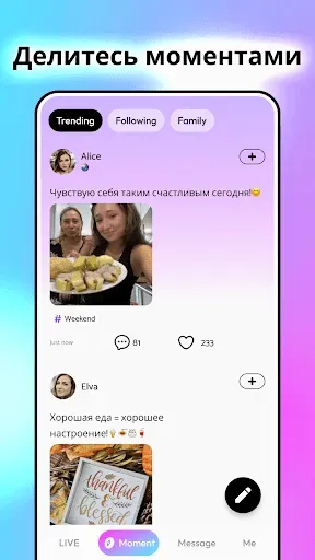 Скриншот 5 — Maei - Голосовой чат