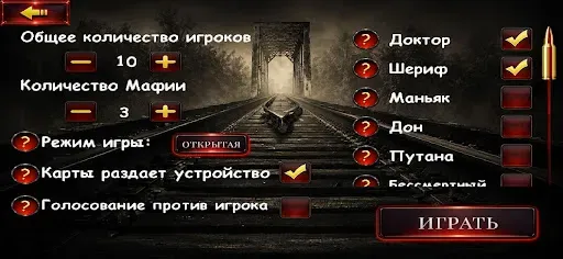 Скриншот 2 — Мафия Ведущий
