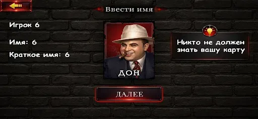 Скриншот 3 — Мафия Ведущий