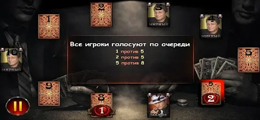Скриншот 4 — Мафия Ведущий