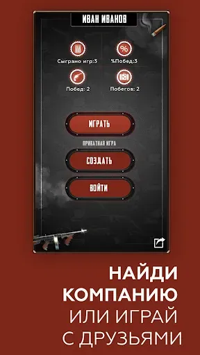 Скриншот 4 — FaceMafia – Мафия Онлайн Видео