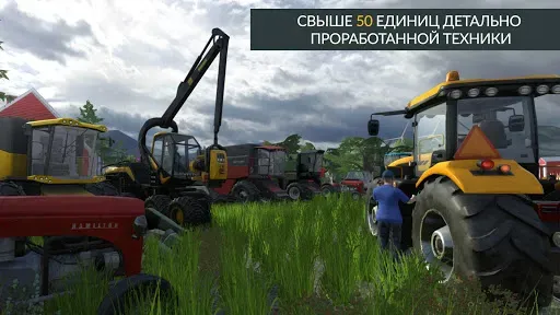 Скриншот 3 — Farming PRO 3