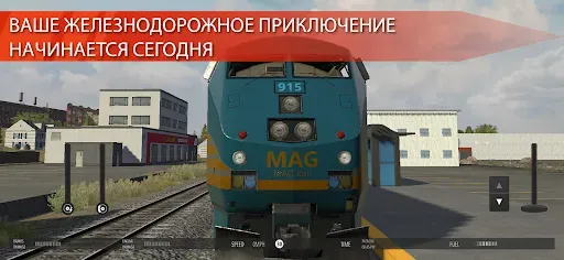 Скриншот 1 — Train Simulator PRO USA