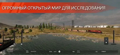 Скриншот 2 — Train Simulator PRO USA