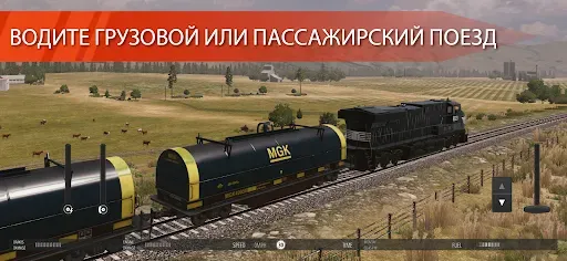 Скриншот 3 — Train Simulator PRO USA