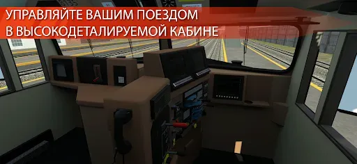 Скриншот 4 — Train Simulator PRO USA