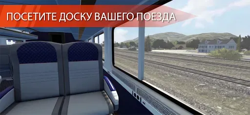 Скриншот 5 — Train Simulator PRO USA