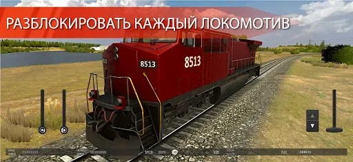 Скриншот 6 — Train Simulator PRO USA